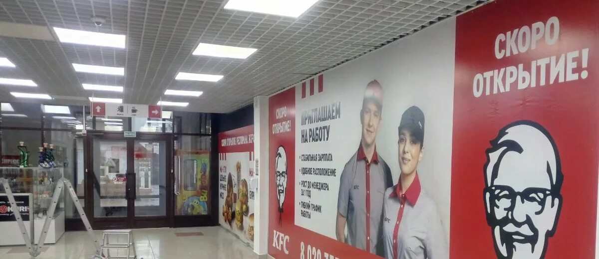 Kfc в душанбе. Kfc барановичи. kfc скоро открытие. баннер скоро открытие кфс. баннер кфс в тц.