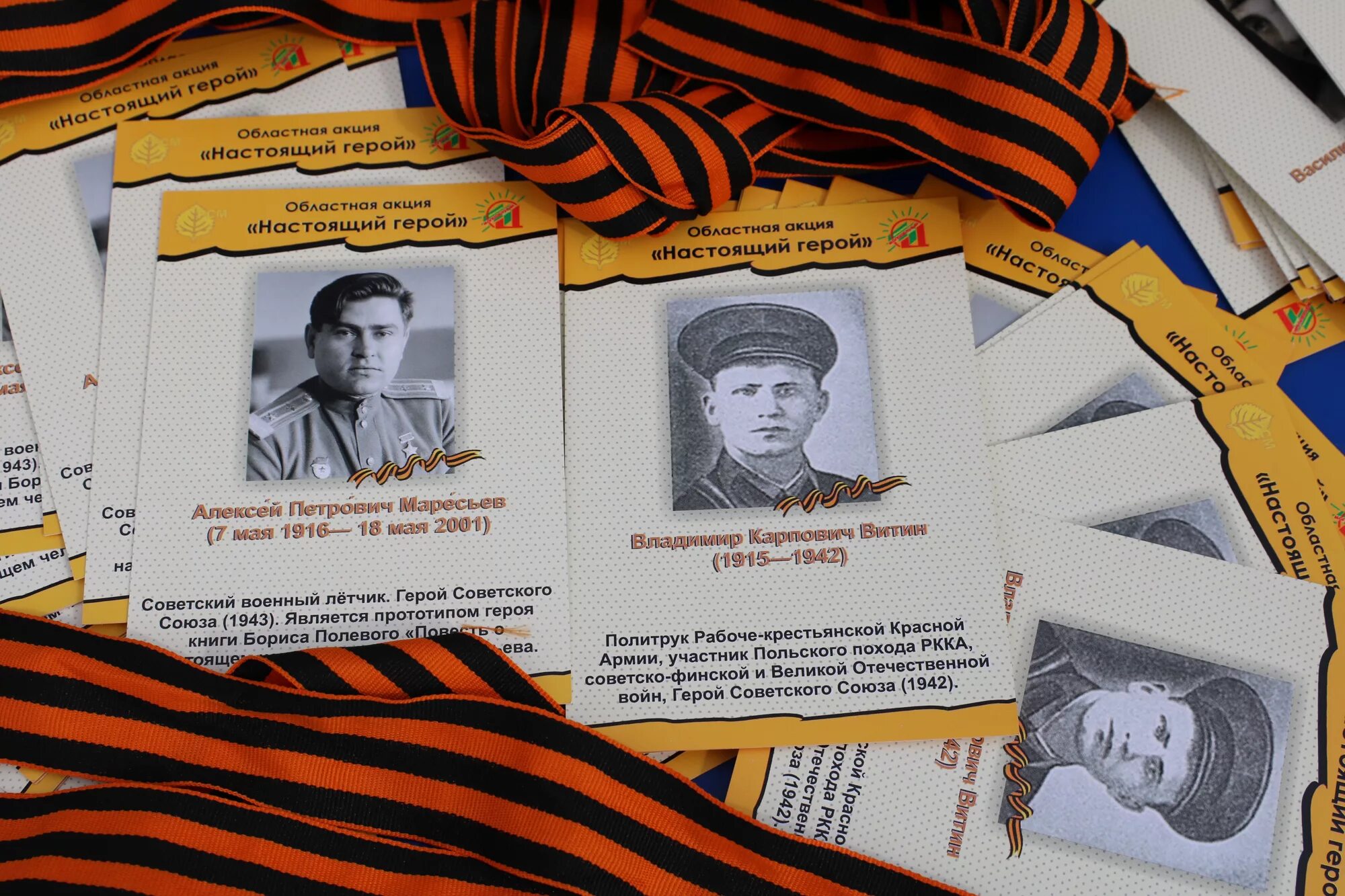 Стихи про рыцарство. Настоящий герой. Настоящий герой. Настоящий герой песни. Кто такой настоящий герой.