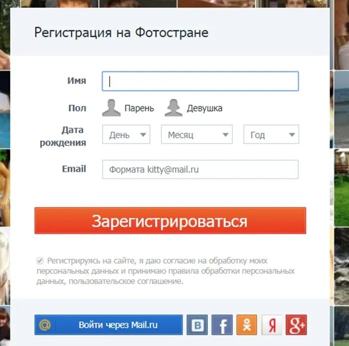Отострана фотострана. Фотострана моя страница. Отострана фотострана. Фотострана. Отострана фотострана.