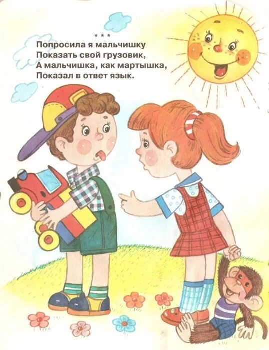 Веселые частушки для детей