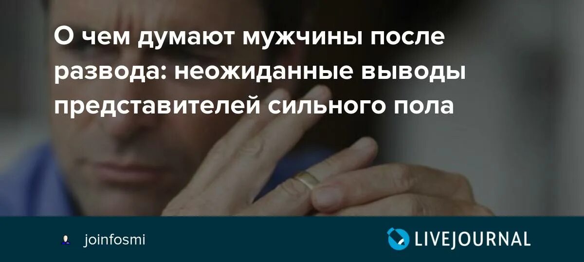 Поддержка после развода мужчины. И дилера после развода. Мотивация мужчине жить после развода. Карма мужчины после развода.