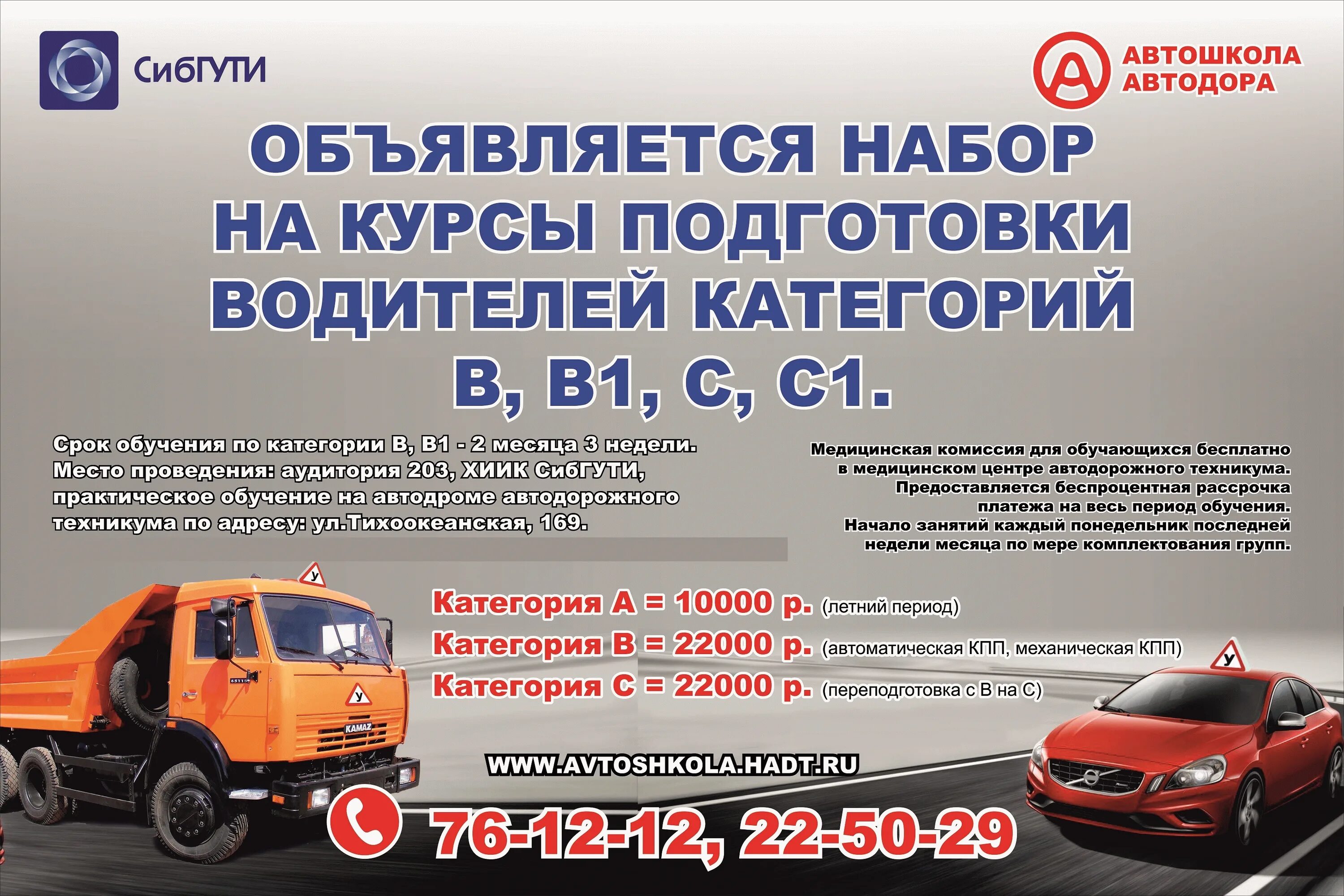 Зил 130 с прицепом учебный. Камаз 130. Обучение на категорию д автошкола. Обучаем категории а в с е. Ремонт дизеля реклама.