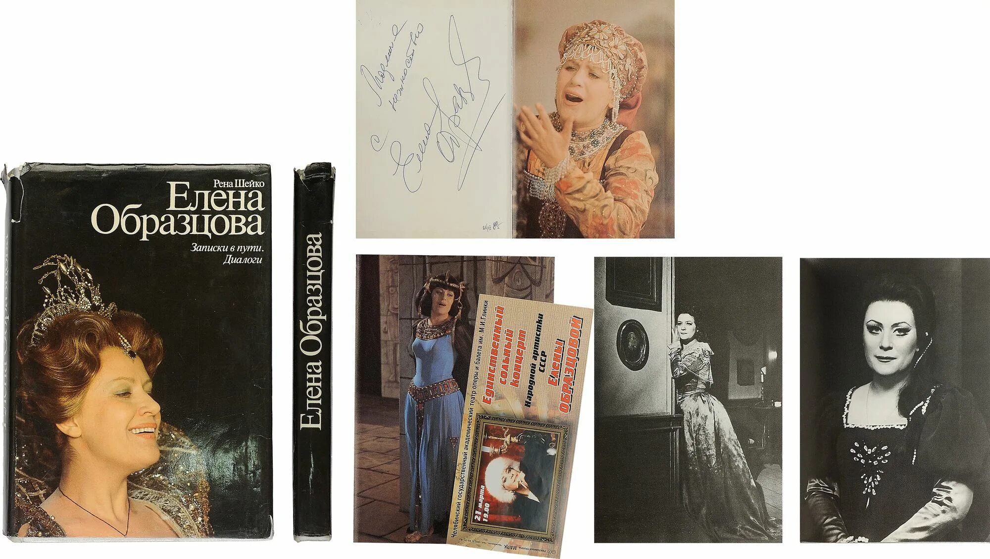 книга образцовой. ганеша с книгой. книга образцовой. книги о елене образцовой. книга образцовой.