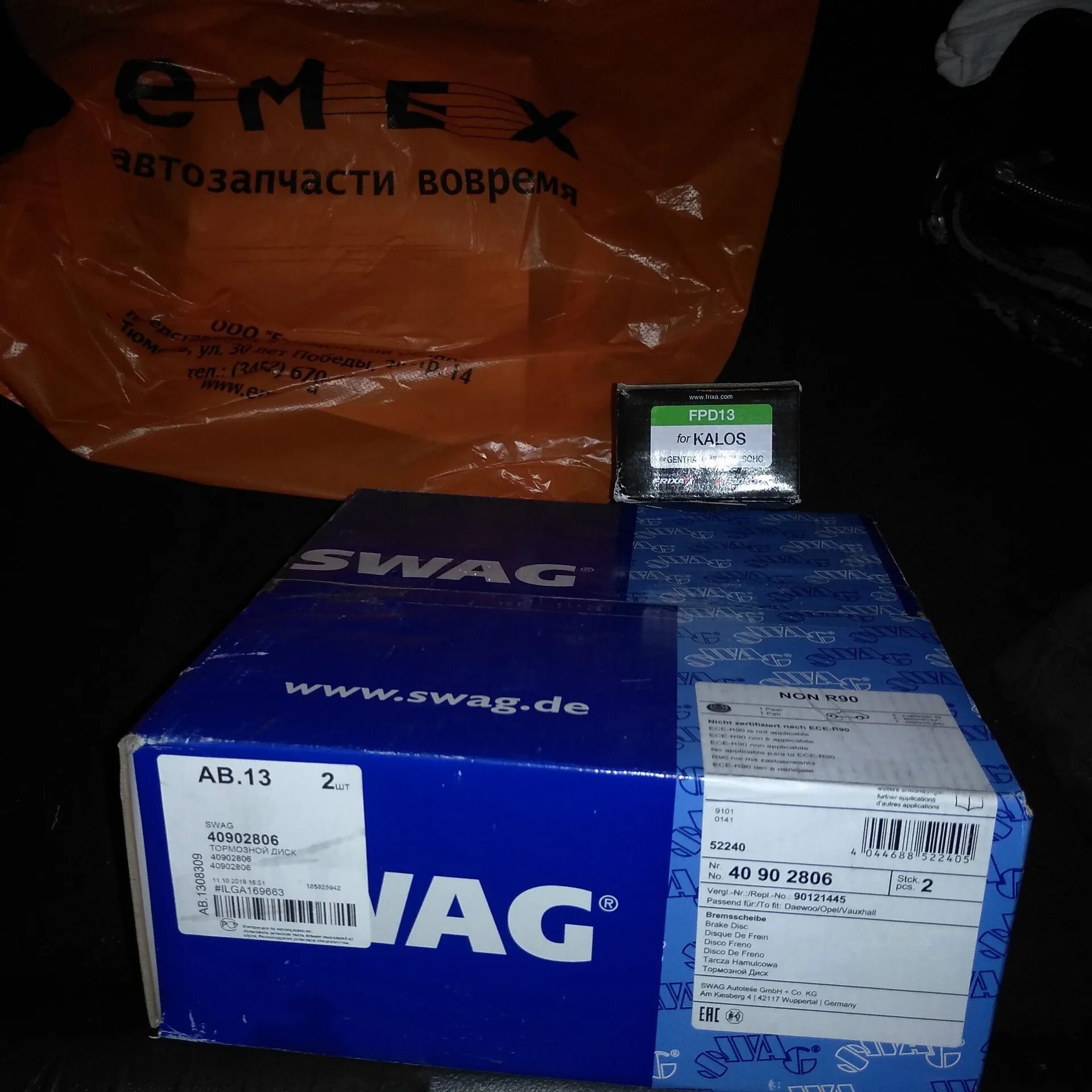 Swag запчасти отзывы. Swag 60940093 диск тормозной. Ruei отзывы о запчастях страна производитель. Swag запчасти. Swag запчасти.