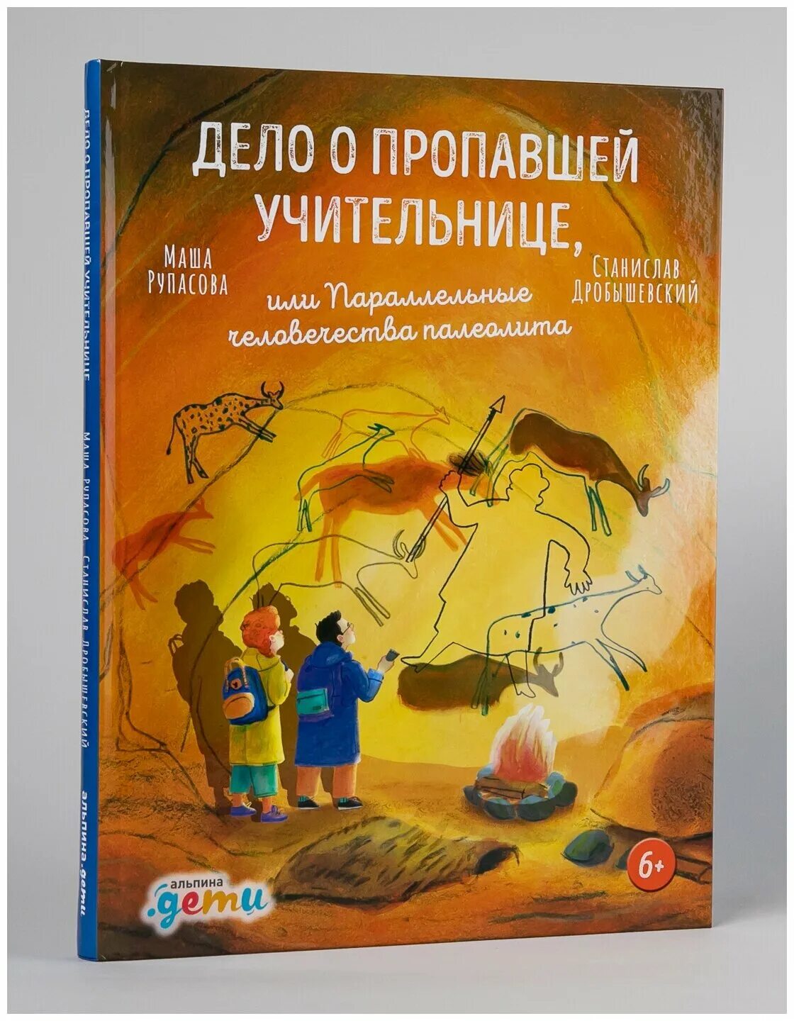 Дело о пропавшей учительнице или параллельные человечества. Обложка книги дело о пропавшей учительнице. Дело о пропавшей учительнице или параллельные человечества. Рассказ дело о пропавшей учительнице. Дело о пропавшей учительнице или параллельные человечества.