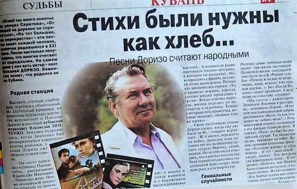 Николай доризо биография личная жизнь Гелена Великанова биография, личная жизнь, фото, причина смерти, певица, дочь,