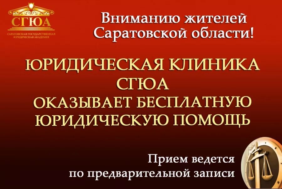 Участники негосударственной системы бесплатной юридической помощи. Как получить бесплатную юридическую помощь пенсионеру. Как получить бесплатную юридическую помощь пенсионеру. Государственная бесплатная юридическая помощь. Памятка о предоставлении бесплатной юридической помощи.