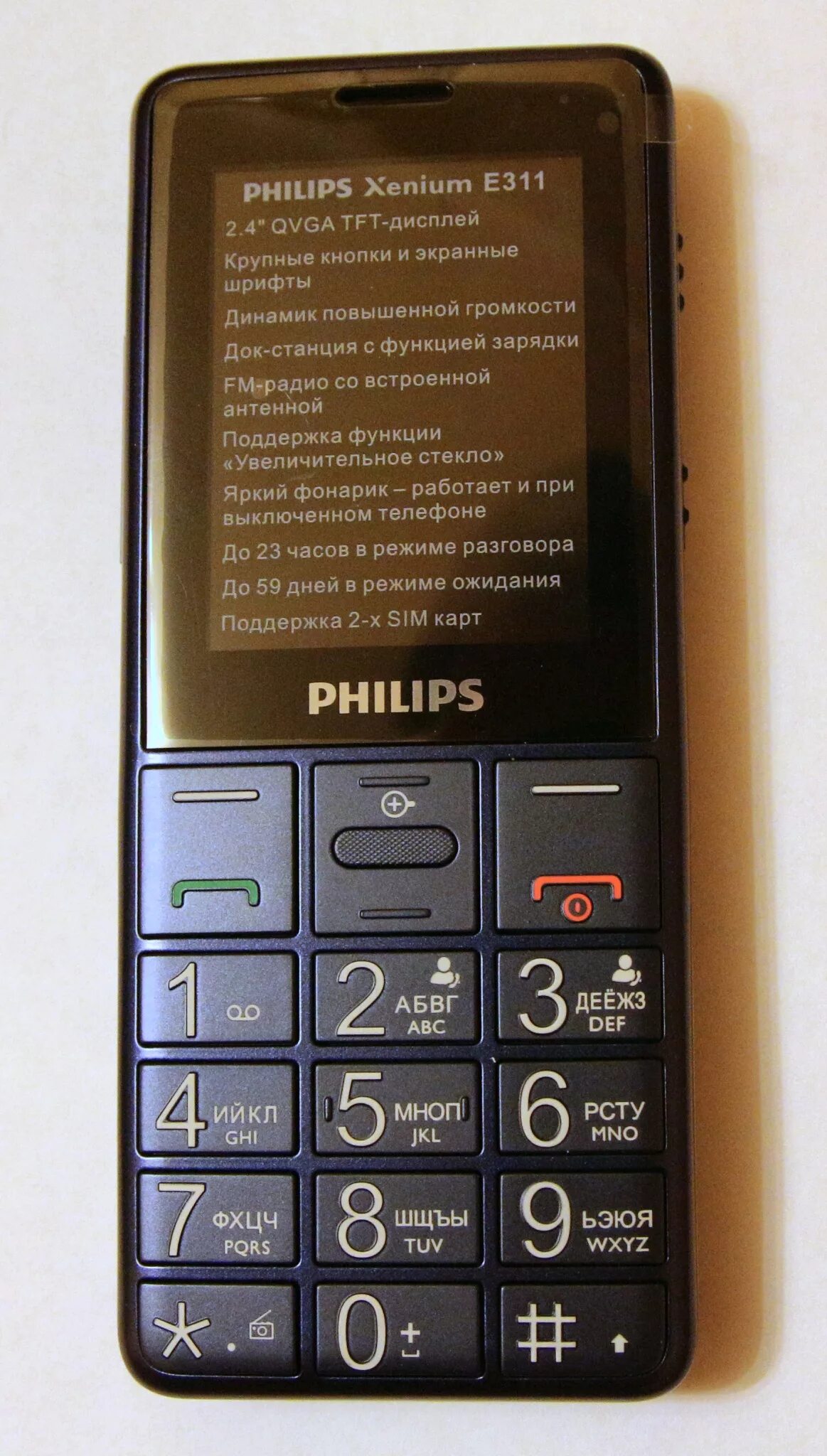 Где находится филипс. Телефон Philips Xenium e311. Philips Xenium 311. Филипс е207. Филипс Xenium е207.