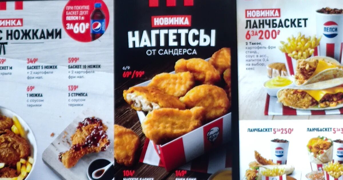 Сколько калорий в одном наггетсе. Сколько калорий в одном наггетсе