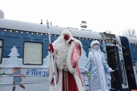 Поезд деда мороза великий новгород