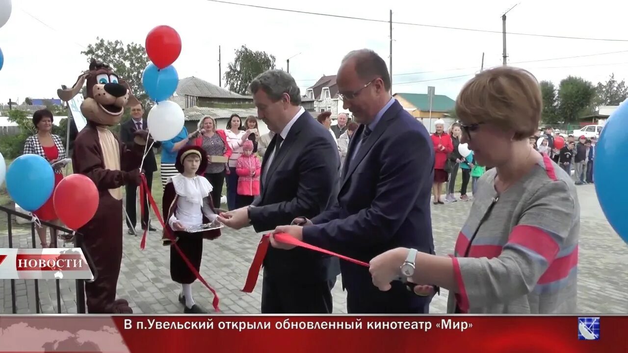 Погода п увельский. Информационная программа Увельского района. Новости Увельского района. Кинотеатр мир Увельский фото. Погода в Увельском.