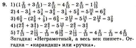 Неграмотный а весь век пишет ответ