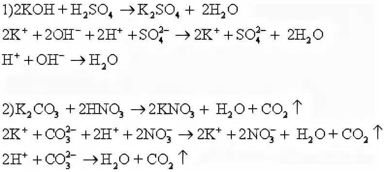 Гидроксид калия и серная кислота ионное уравнение. Азотная кислота ионное уравнение. Ионное уравнение взаимодействия серной кислоты и серы. Гидроксид калия и серная кислота. Гидрокарбонат калия и серная кислота ионное