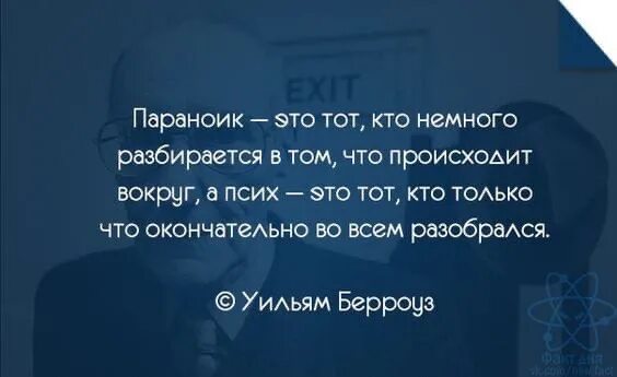 Не могу разбираться в людях