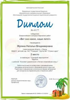 Мирознай