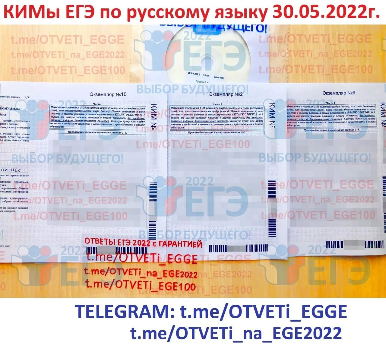 Егэ русский ответы. Ответы огэ егэ. Ответы на егэ по обществознанию. Ответы огэ география 2022 год. Ответы на егэ по русскому.