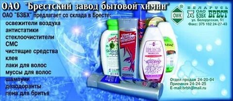 Новосибирск сайт бытовой химии