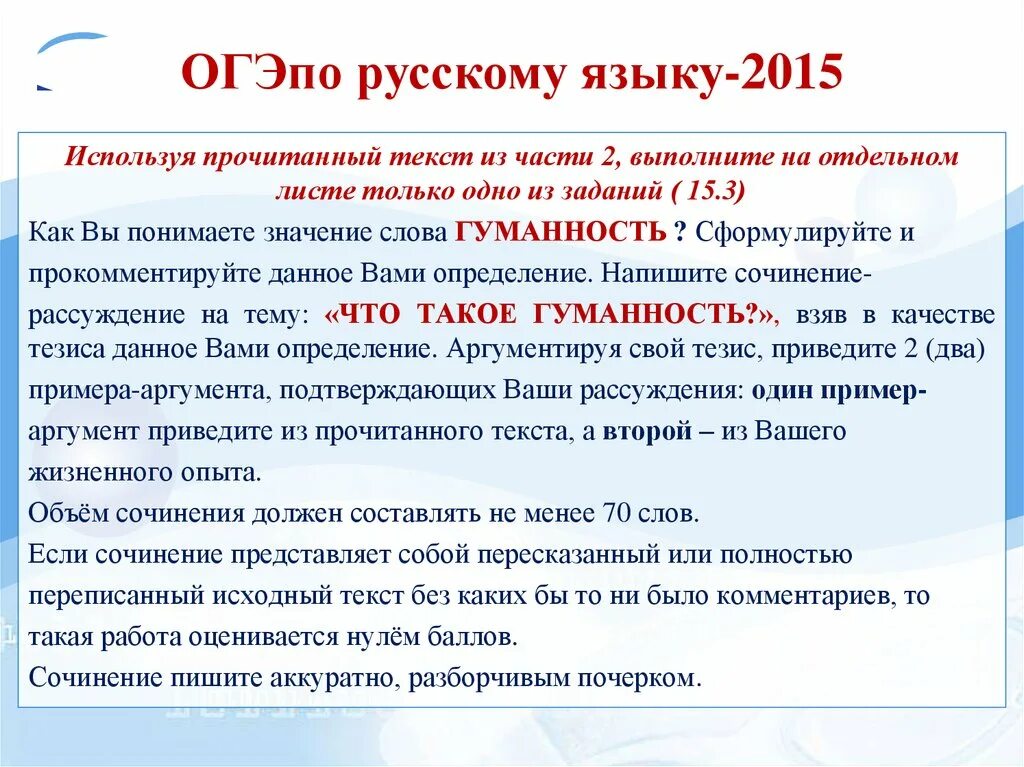 Сочинение что дарит человеку детские годы огэ. Сочинение на тему воспитанность. Сочинение ОГЭ. Сочинение на тему воспитанность 9 класс. Сочинение на тему воспитанность 9.3.