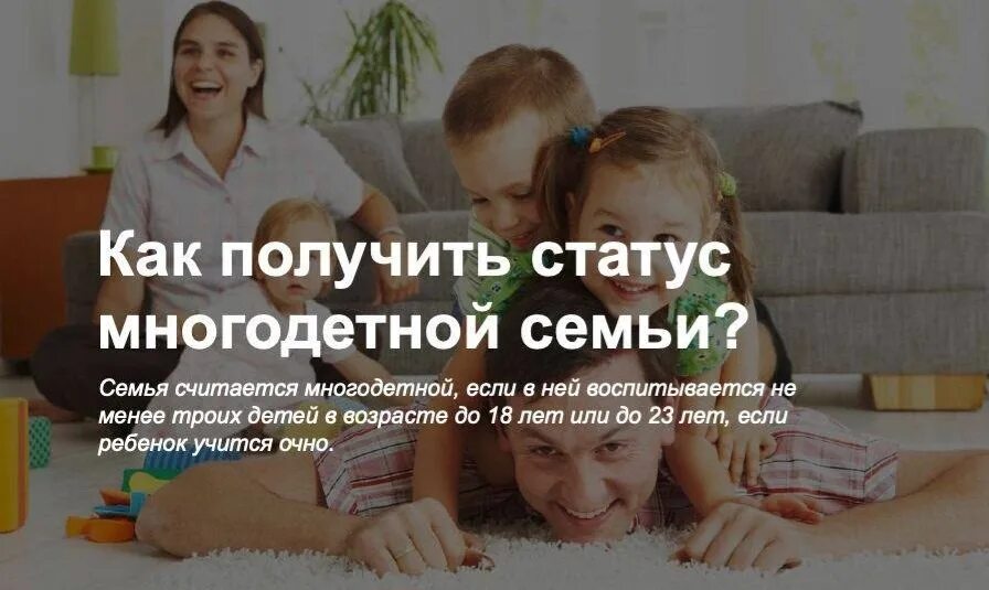 Бессрочно многодетные это как