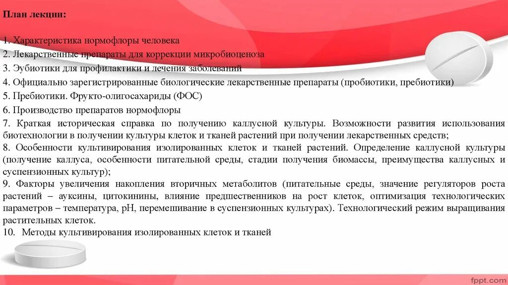 Препараты для коррекции дисбактериоза группы примеры Бифидумбактерин при беременности: можно ли пить на ранних сроках и какие противо