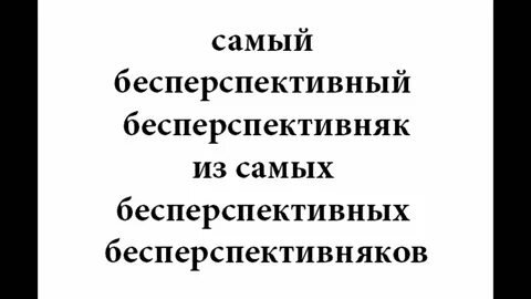 Слова которые сложно говорить