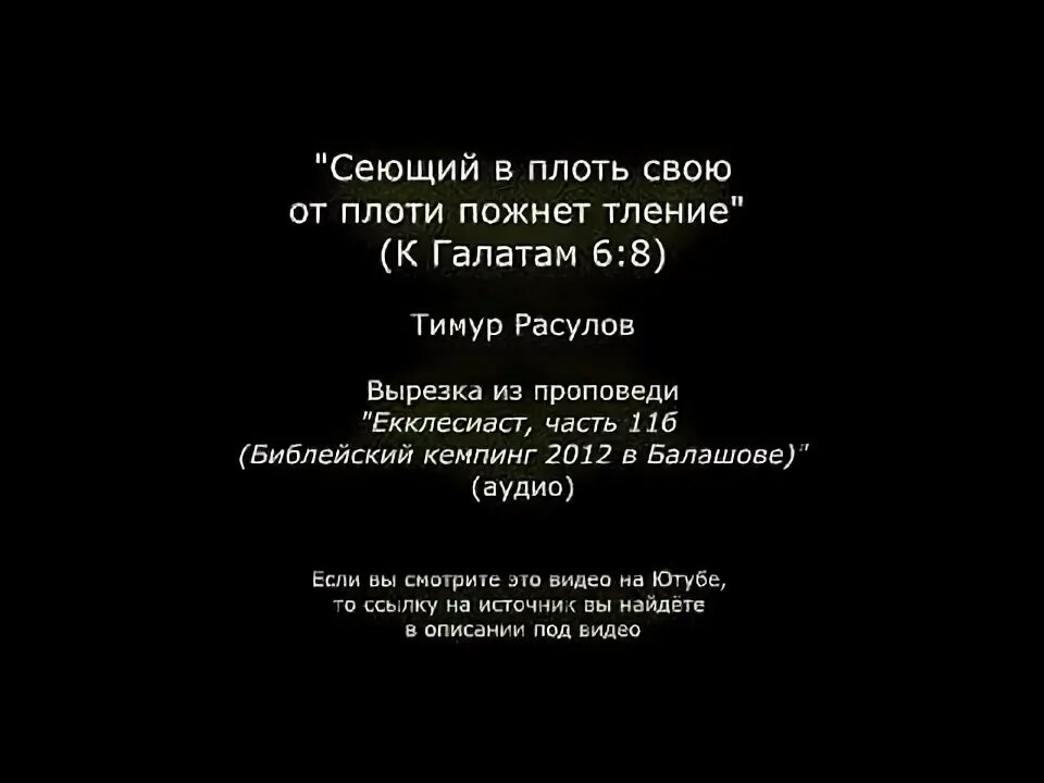 Сеющий в плоть. Сеющий в плоть свою от плоти пожнет тление. сеющий в плоть пожнет тление. сеющий в плоть пожнет тление а сеющий в дух. сеющий в плоть пожнет от плоти тление дух духа.