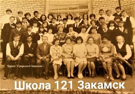 Школа закамск
