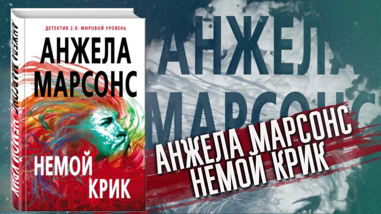 Анжел марсонс. Анжел марсонс