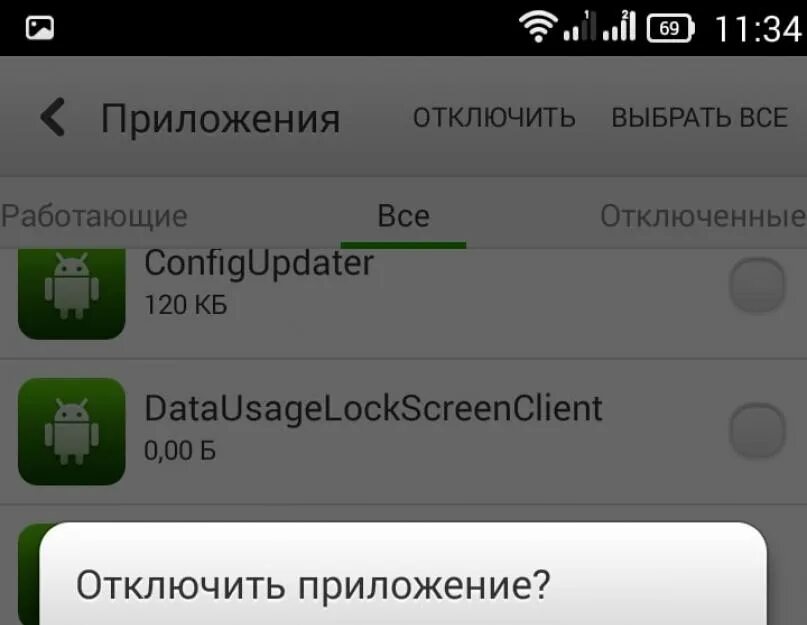 Скрытые программы смартфона. Скрытые программы смартфона