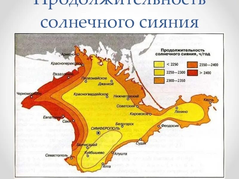 Севастополь какая природная зона. Климатические пояса Крыма на карте. Климатическая карта Крыма. Климатическая карта Крыма подробная. Климатические зоны Крыма на карте.