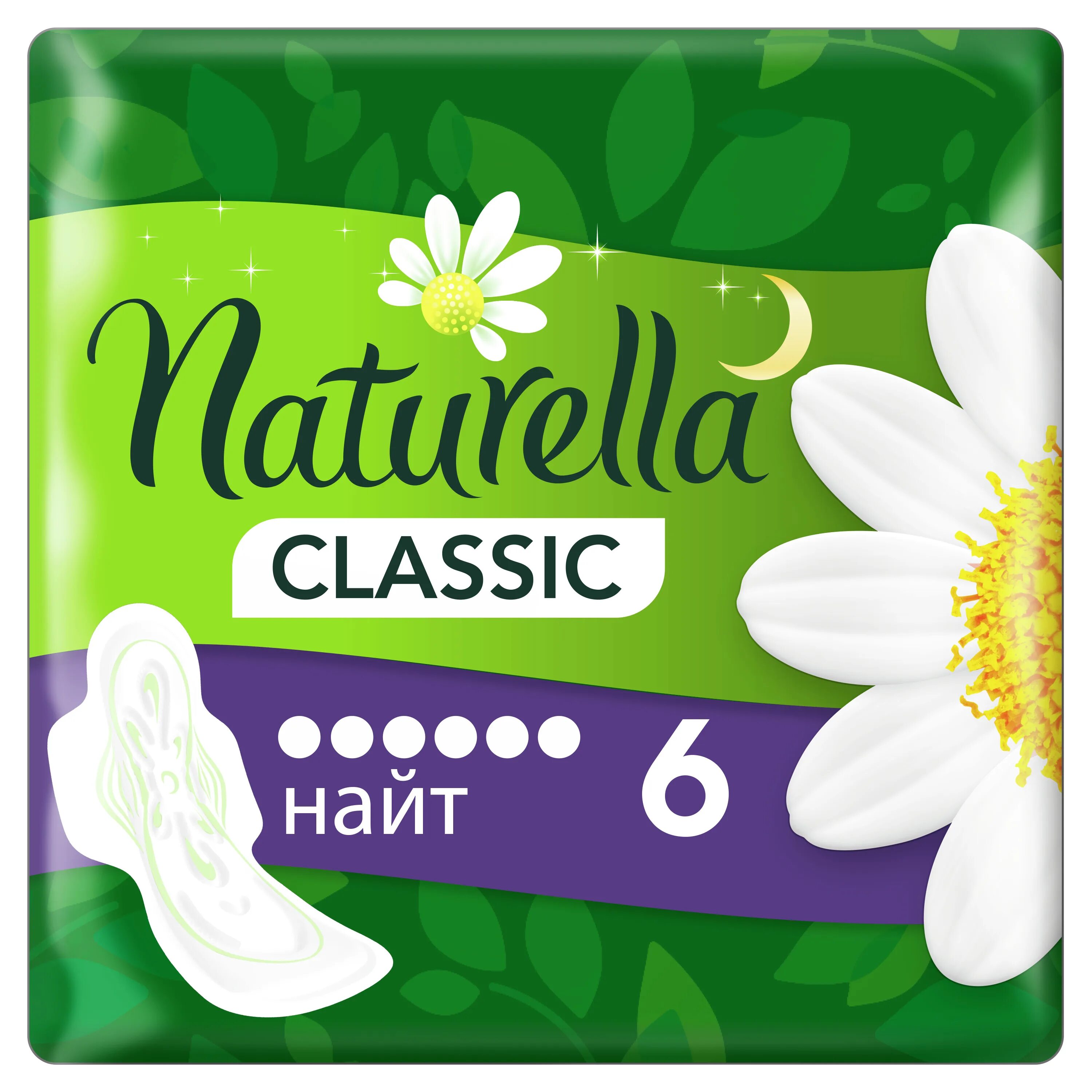 Гигиенические прокладки ночные. Прокладки Naturella Camomile Classic Night 6шт. Прокладки Naturella Classic Night (6шт). Натурелла прокладки с крылышками 6шт. Camomile Night Single(18шт.). Прокладки ночные Натурелла ночные Классик.