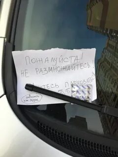 Записки перекупа
