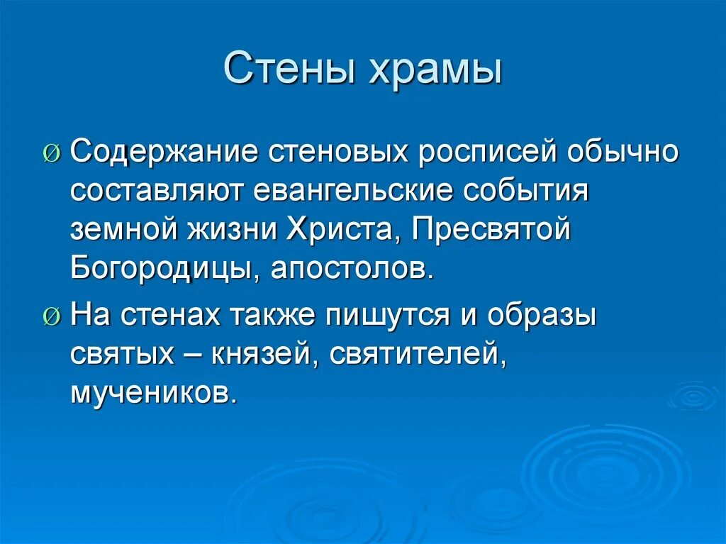 Содержание церкви. Содержание церкви