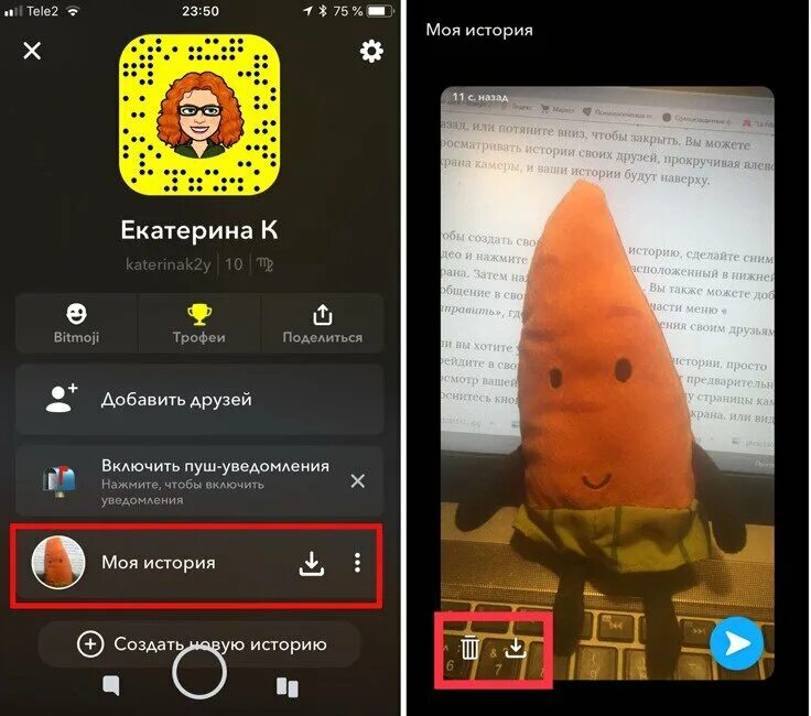Удаленное в снэпчате. Истории в снапчате. Как сохранить фотографию из снапчата. История в snapchat. Снэпчат история.