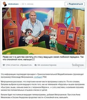 Новый ведущий спокойной ночи