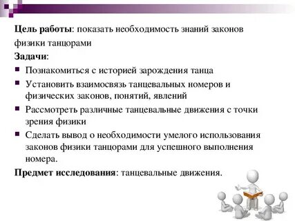 Цель и задача закона