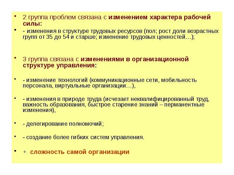 Можно ли изменить отзыв