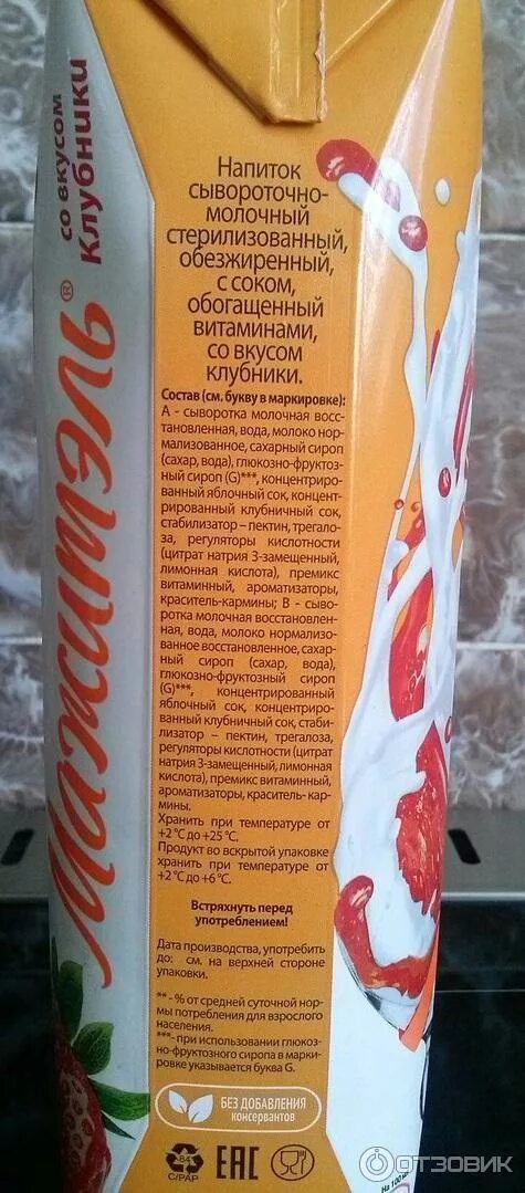 Молочный коктейль мажитель. Мажитель состав. Мажитель напиток состав. Мажитель напиток состав. Мажитель.