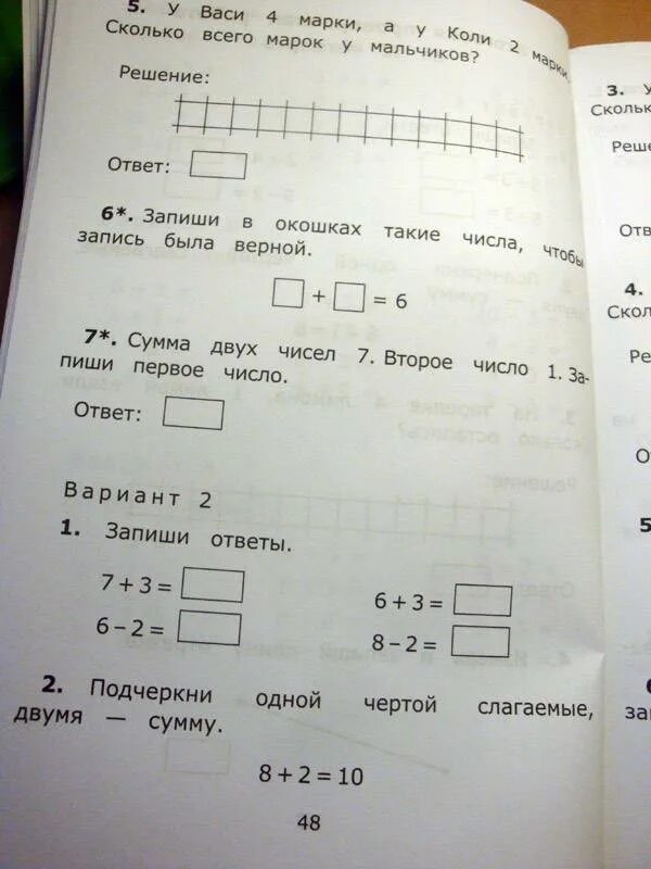 Контрольная работа 1 класс рудницкая. Контрольная работа 1 класс. тесты по математике 1 класс школа россии. тесты по математике 1 класс школа россии моро. комплексная работа 1 класс тесты моро.