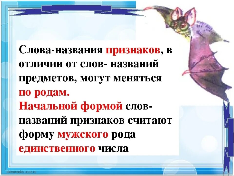 Изменить форму слова пример. Начальная форма слова. Слова названия признаков в начальной форме. Начальная форма слов действий. Начальная форма слов названий предметов это.