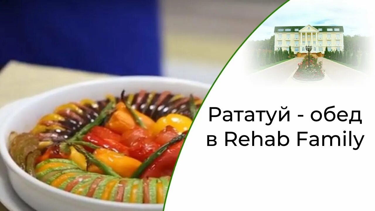 Рехаб фэмили. Рехаб больница. Rehab Family. Рехаб Фэмили отзывы.