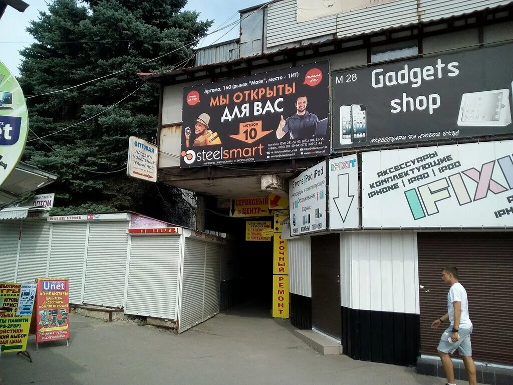 стил смарт. стил смарт макеевка. Steel smart. стил смарт в донецке.