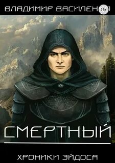 Хроники артара