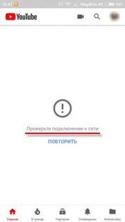 Почему не работает ютуб и когда будет