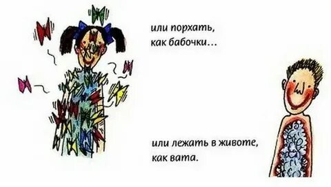 Порхай как правильно пишется