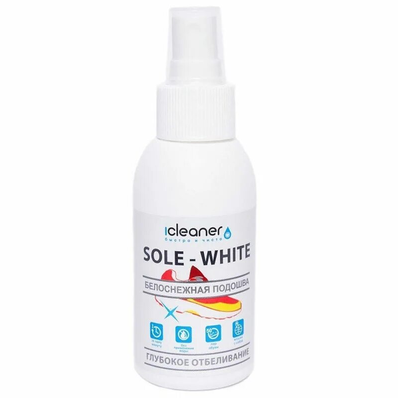 I Cleaner для обуви sole White. Спрей для белой подошвы. Спрей для чистки белой подошвы. Спрей для очистки белых кроссовок.