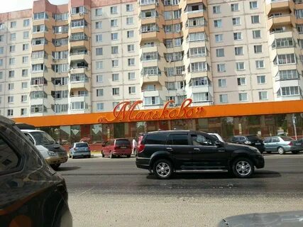 Наро фоминск мальково