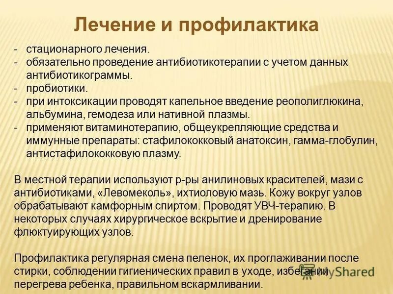 Препараты для лечения туберкулеза кожи. Назначение обязательного лечения. Назначение обязательного лечения. Терапия первичных иммунодефицитов. Принципы комплексной терапии туберкулёза.