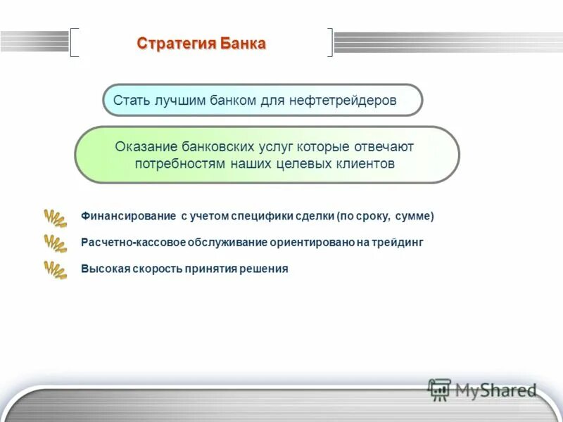 коммерческий банк финансировал постановку балета.