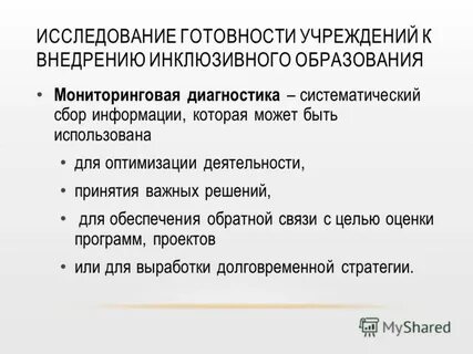Исследования связаны с проведением
